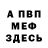 Амфетамин VHQ Momonga Style