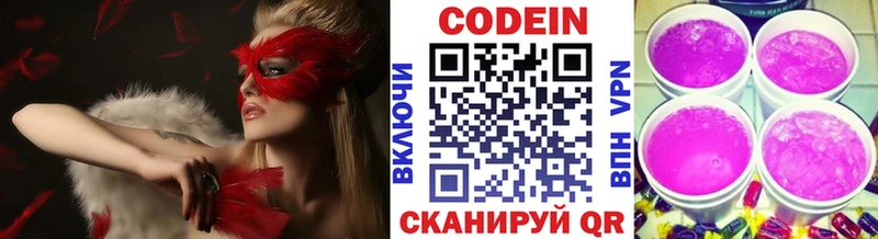 Кодеин напиток Lean (лин)  Болгар 