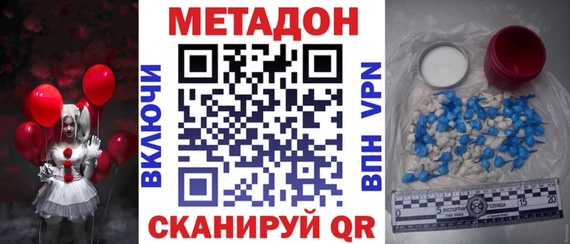 МЕТАДОН белоснежный  гидра сайт  Болгар 